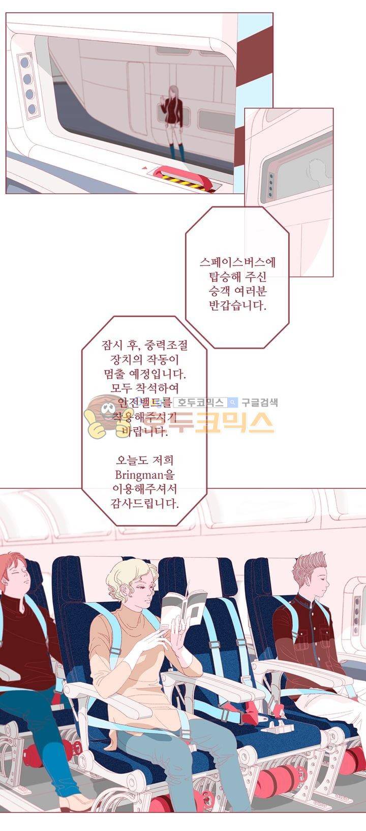 페노메논 18화 - Pixy 픽시 18