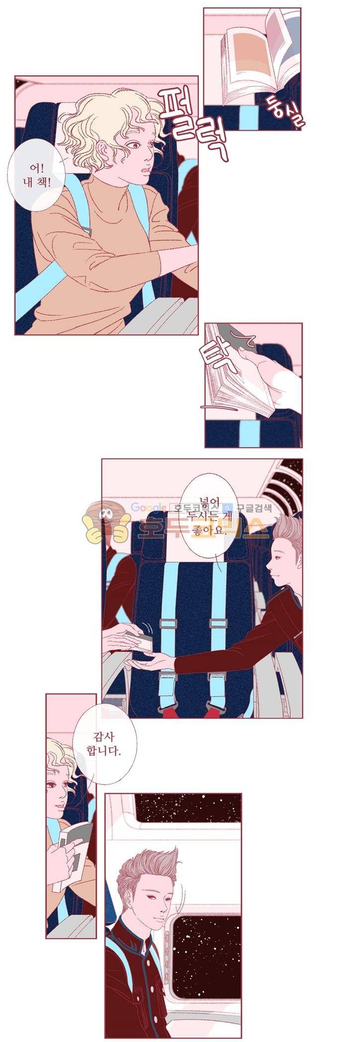 페노메논 18화 - Pixy 픽시 20