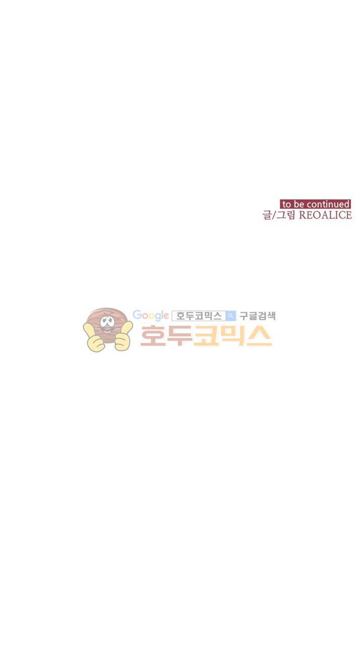 페노메논 18화 - Pixy 픽시 24