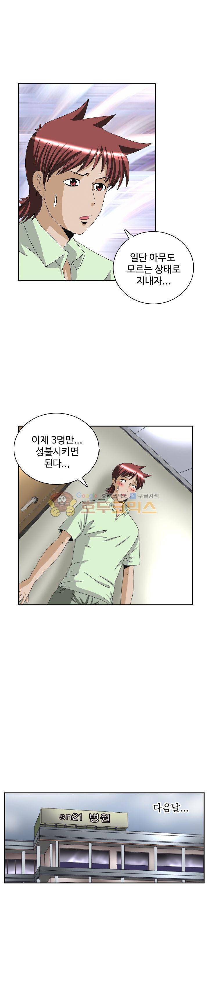섹시사 병원 15화 2