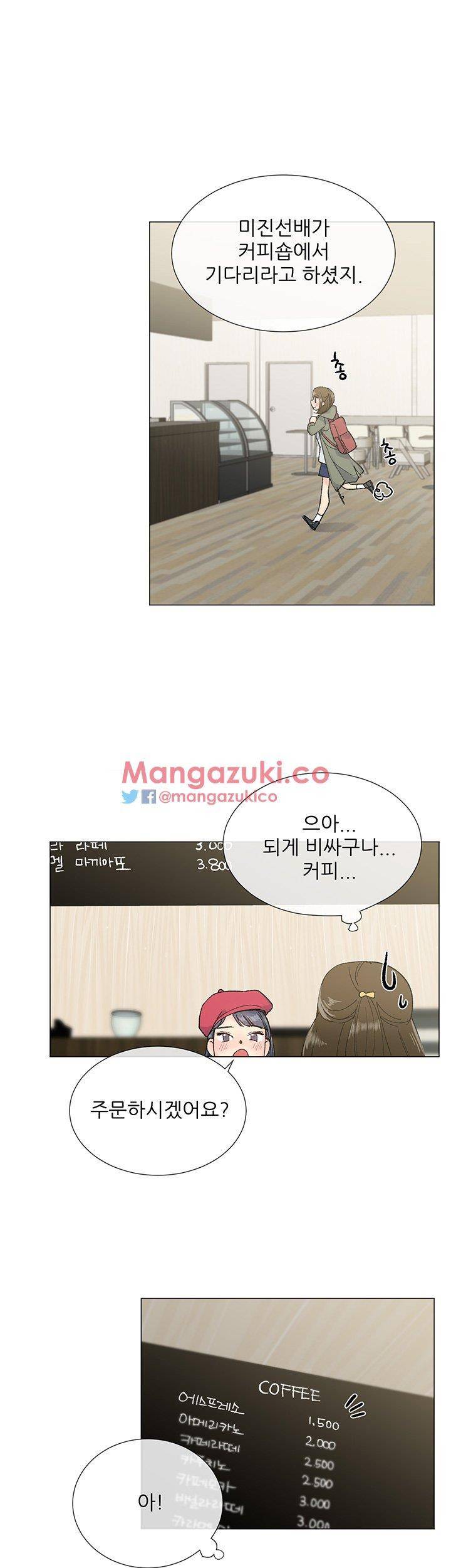 띠동갑 8화 1