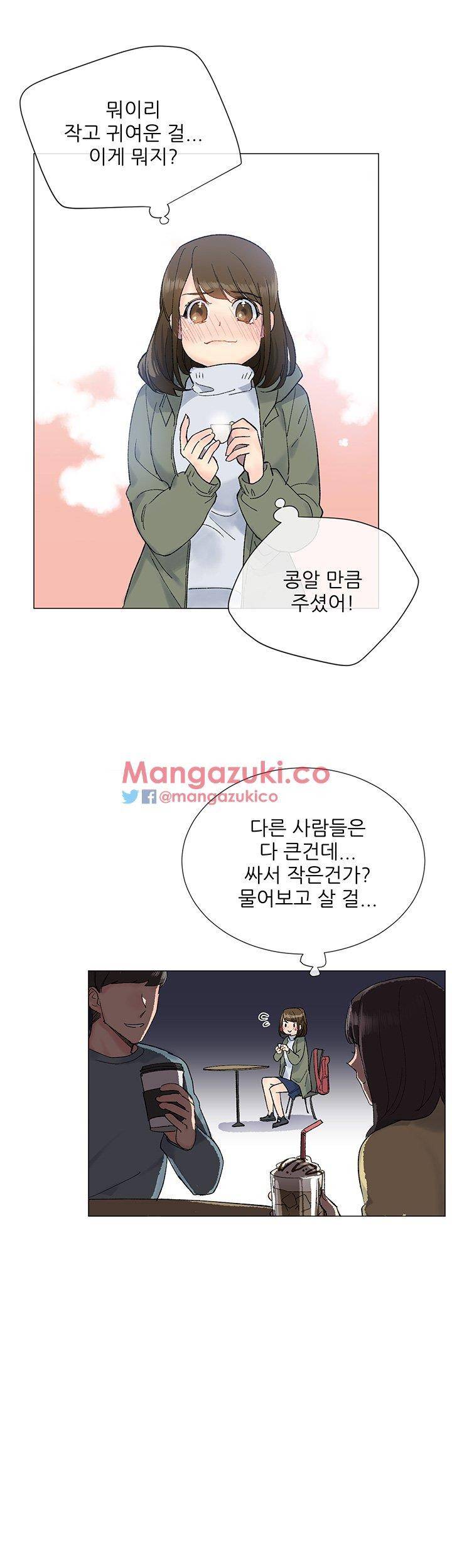 띠동갑 8화 3