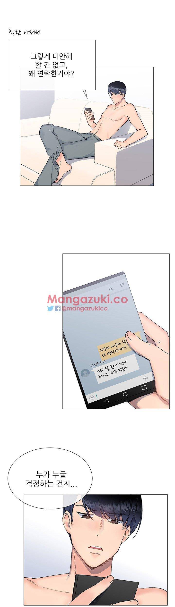 띠동갑 8화 7