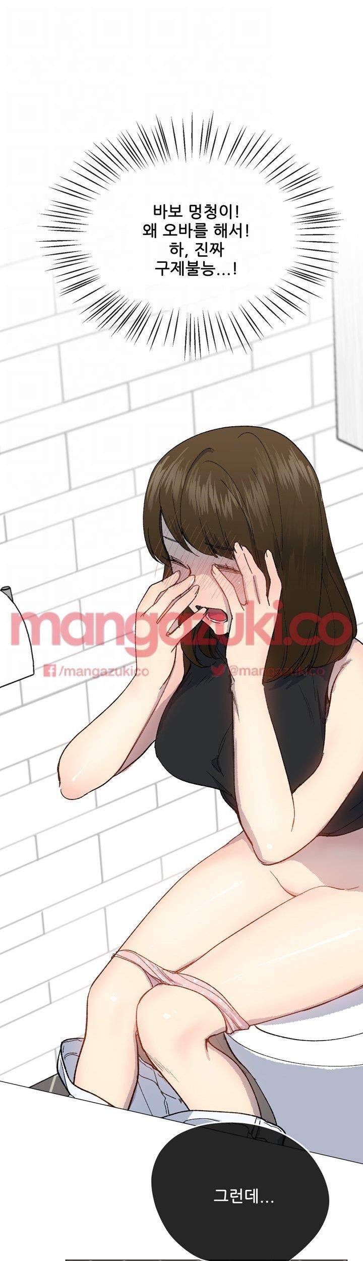 띠동갑 18화 5