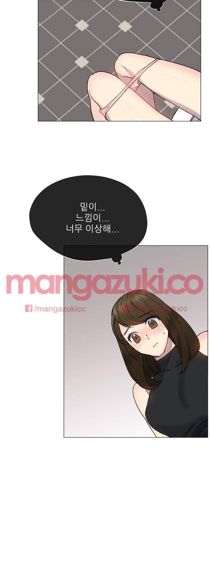 띠동갑 18화 6