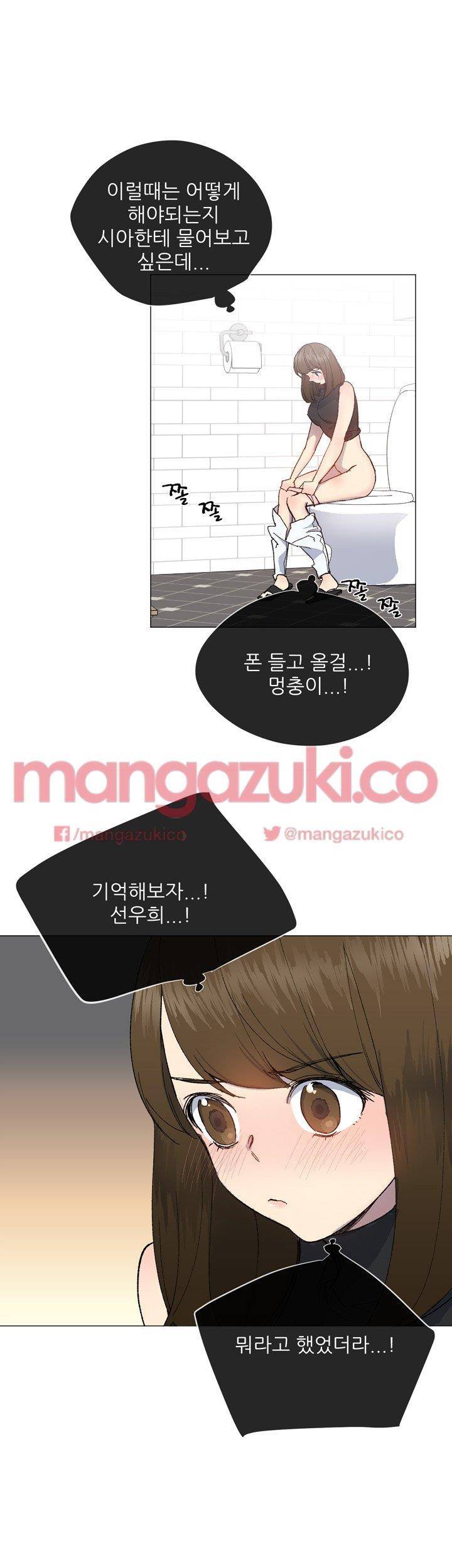 띠동갑 18화 7