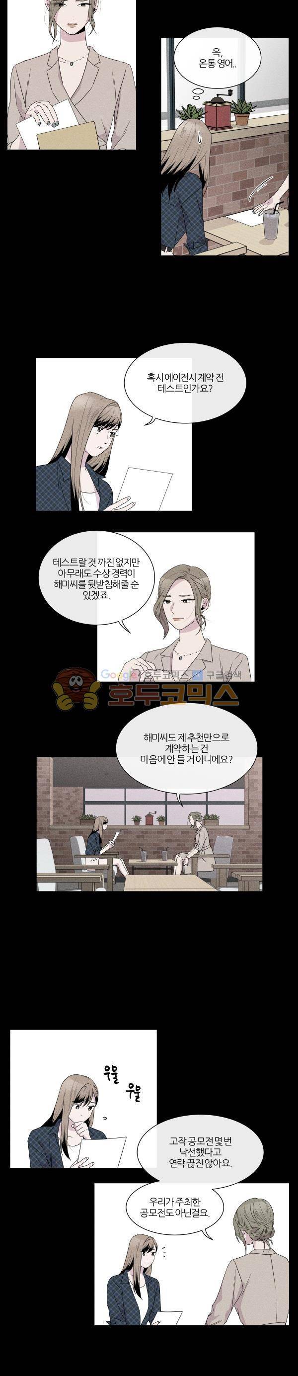 우리사이 30cm 81화 3