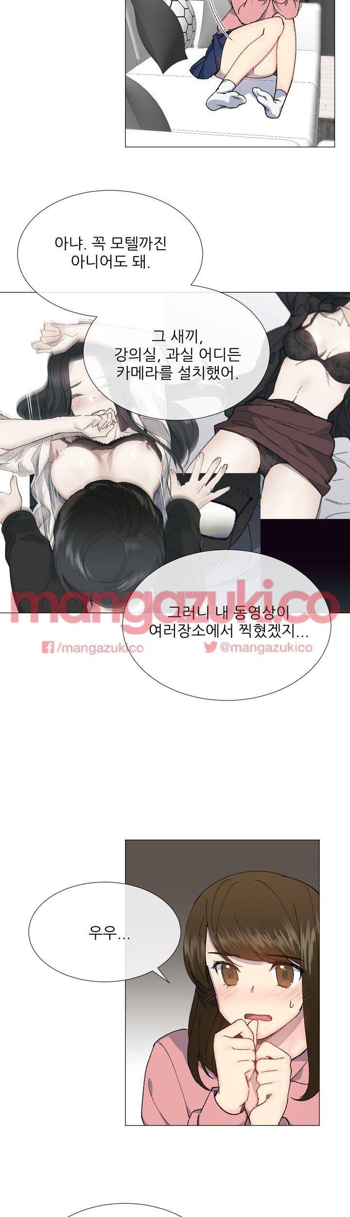 띠동갑 27화 2