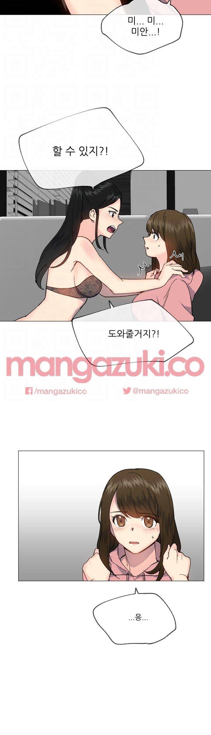 띠동갑 27화 5