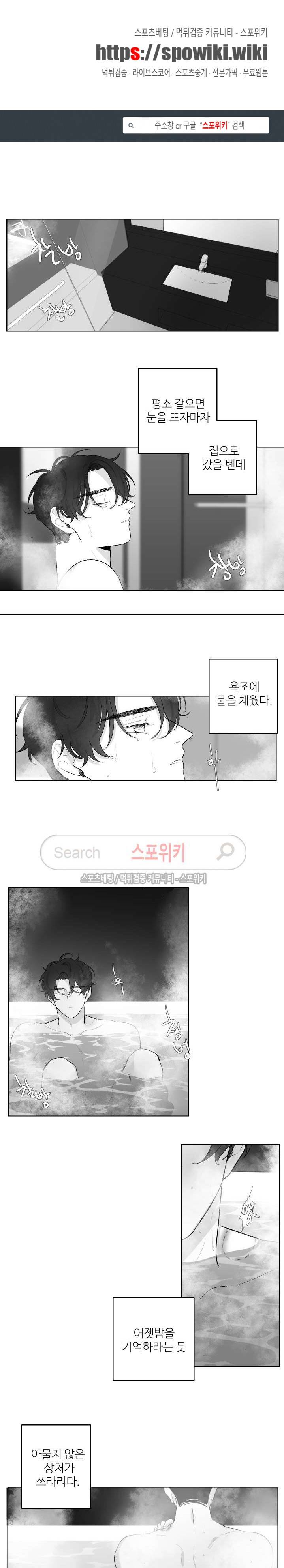 적색영역 23화 1
