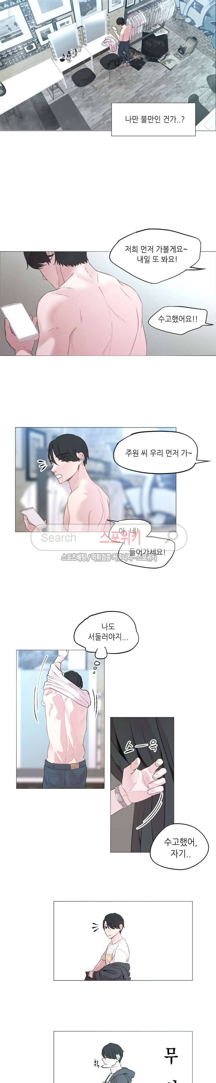 지루한 남자 6화 2