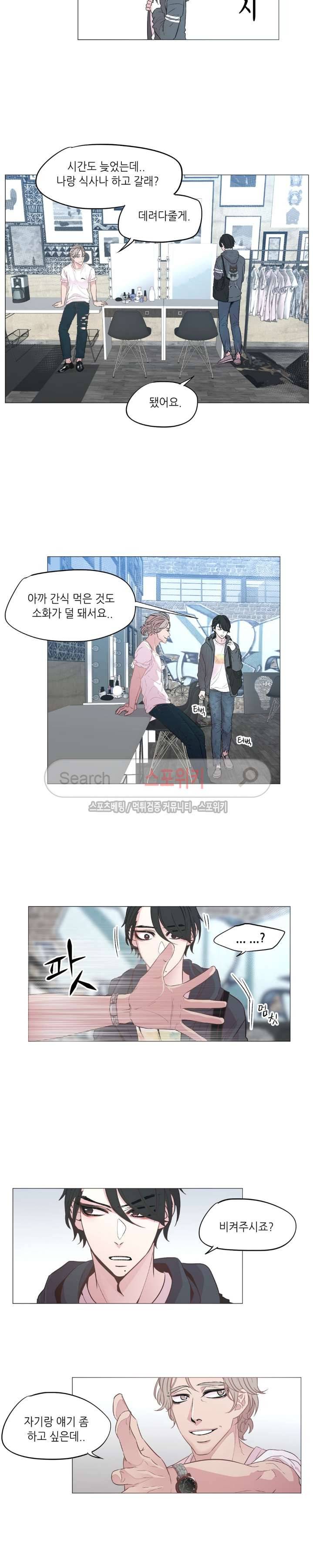 지루한 남자 6화 3