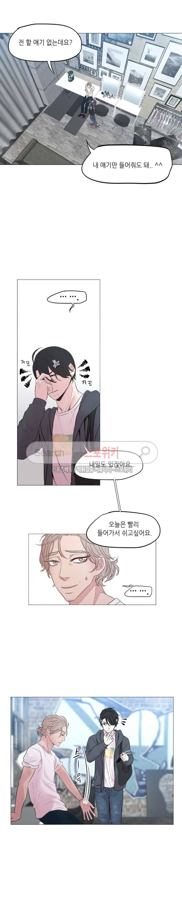 지루한 남자 6화 4