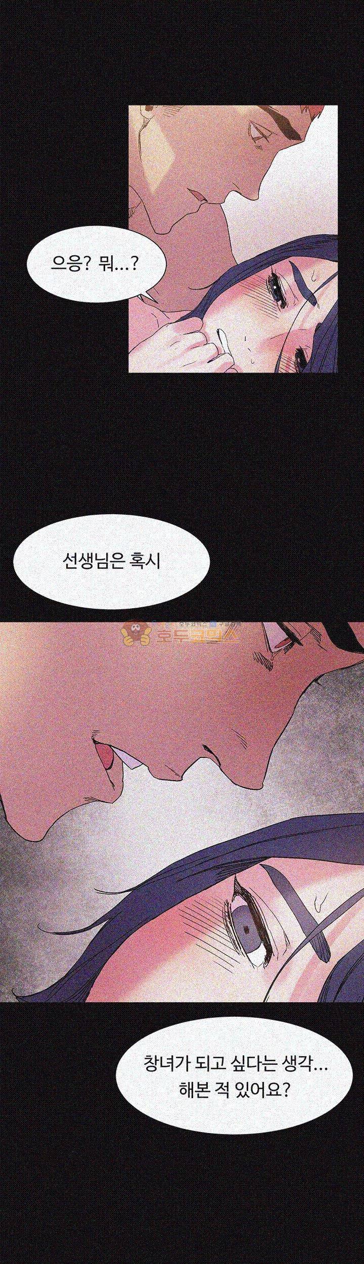 작은 전쟁 17화 1