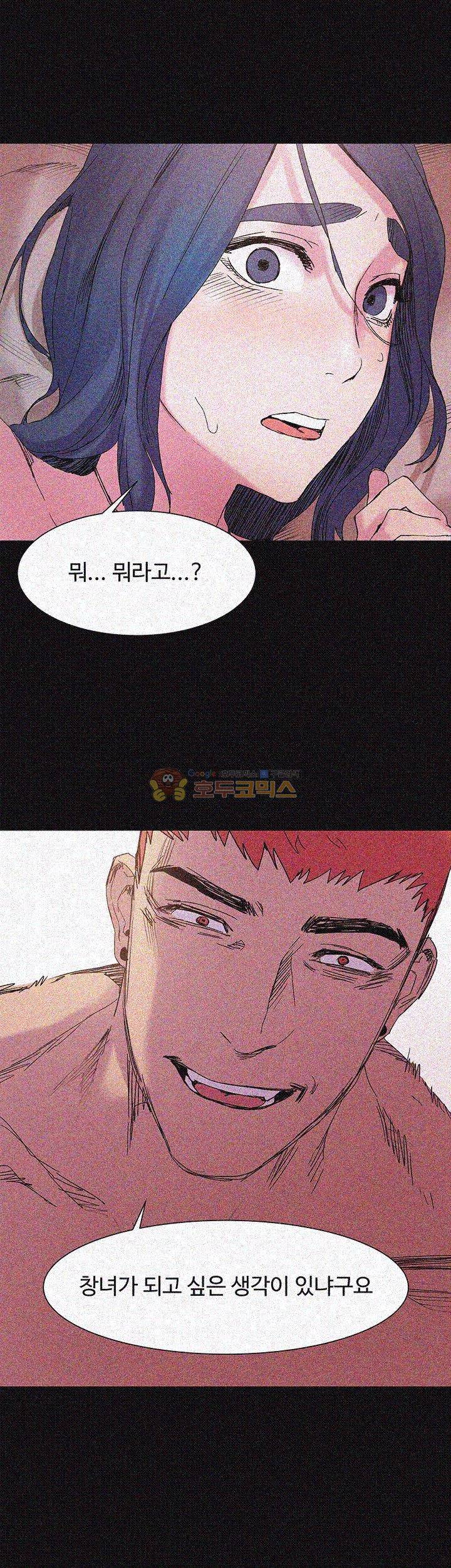 작은 전쟁 17화 2