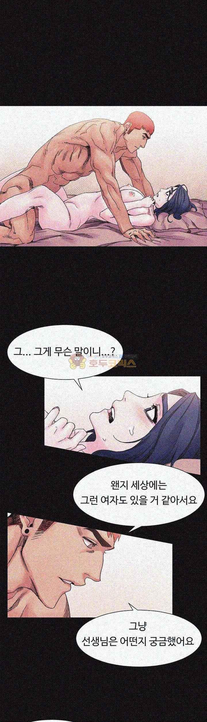 작은 전쟁 17화 5