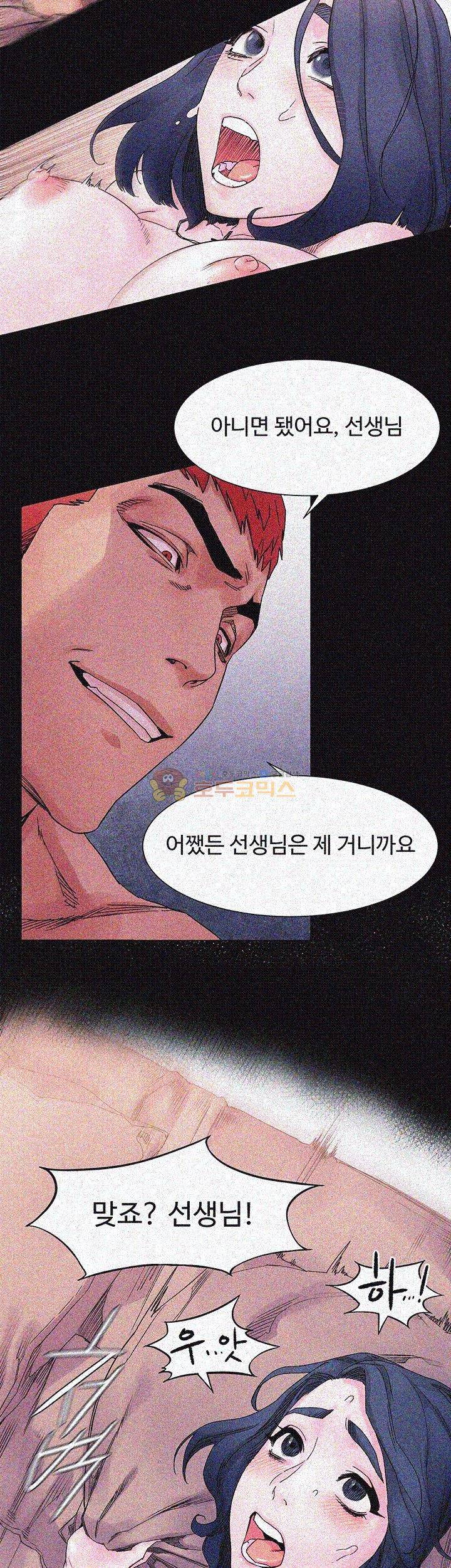 작은 전쟁 17화 7