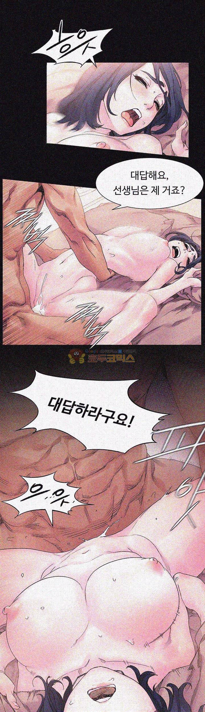 작은 전쟁 17화 9