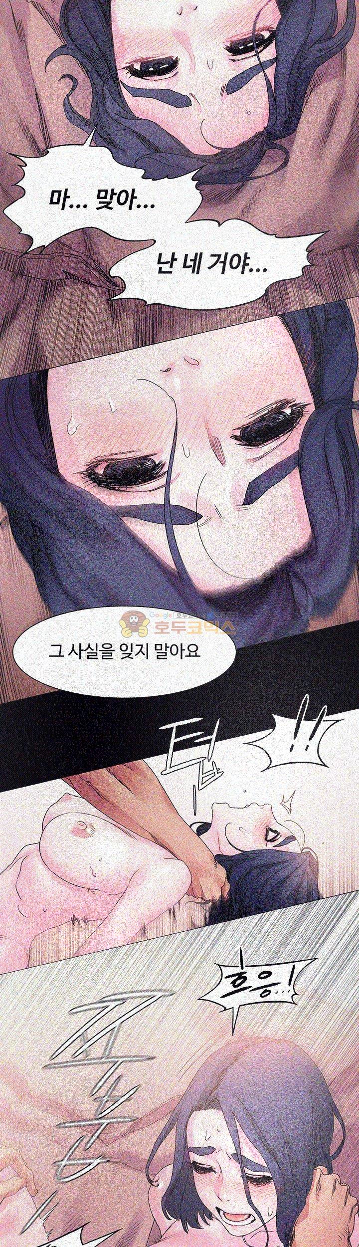 작은 전쟁 17화 10