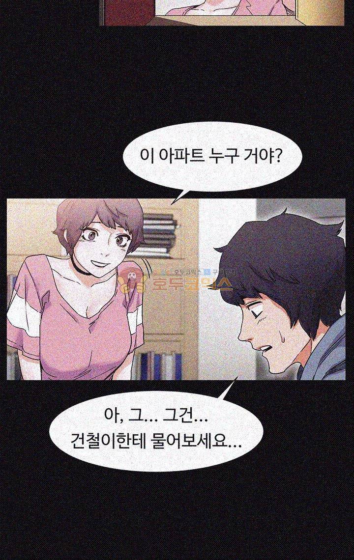 작은 전쟁 17화 20