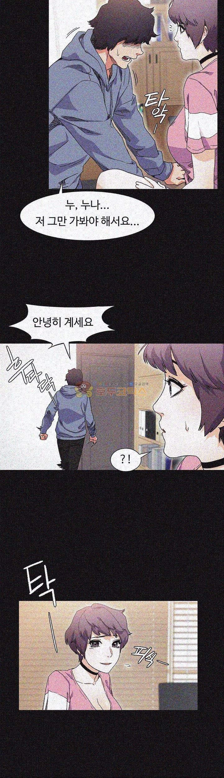 작은 전쟁 17화 22