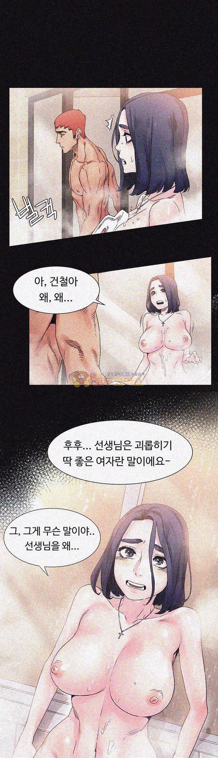 작은 전쟁 17화 29