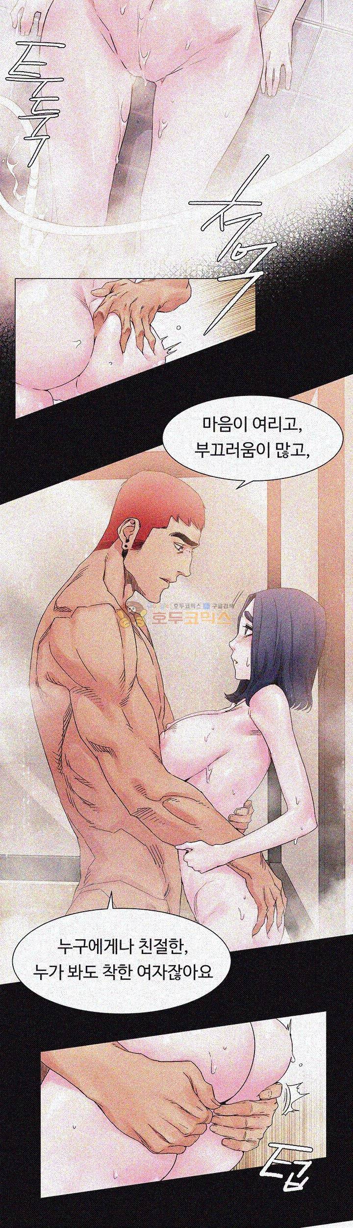 작은 전쟁 17화 30