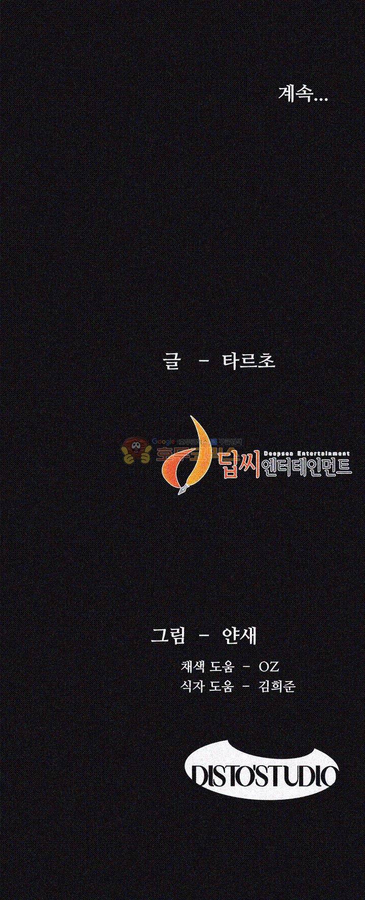 작은 전쟁 17화 38
