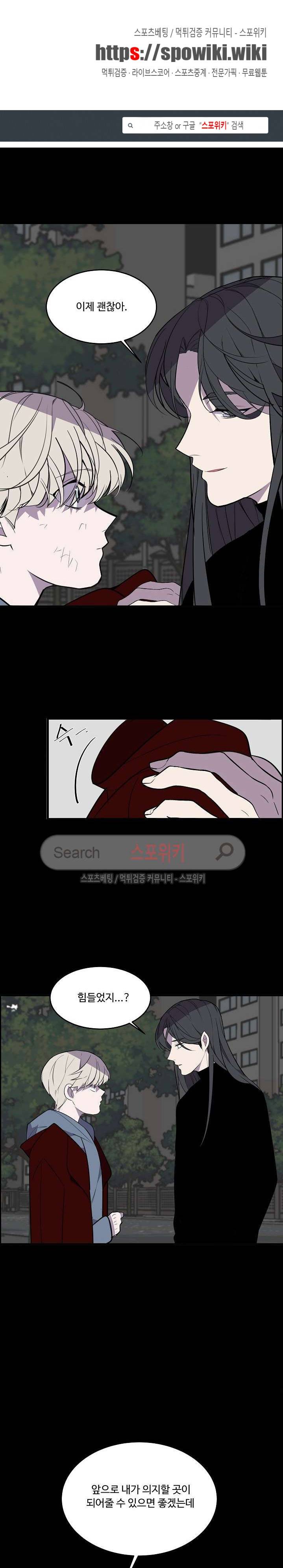 향기(BL) 24화 1