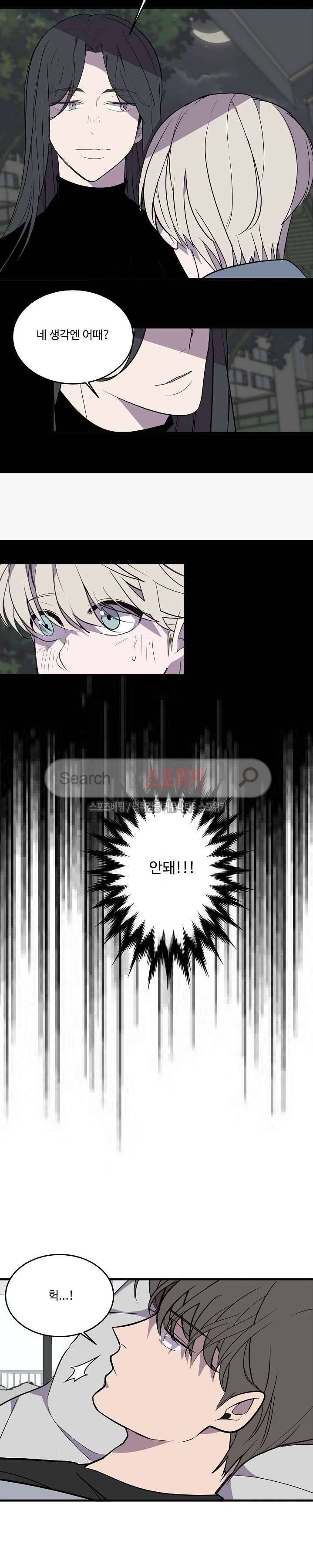향기(BL) 24화 2