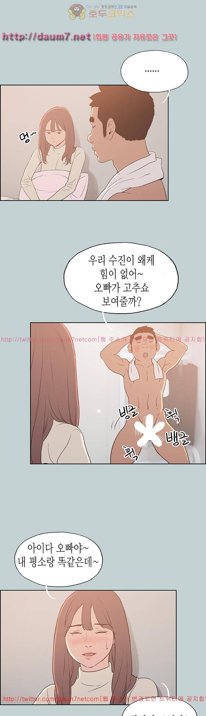 일탈:여행의즐거움 72화 1