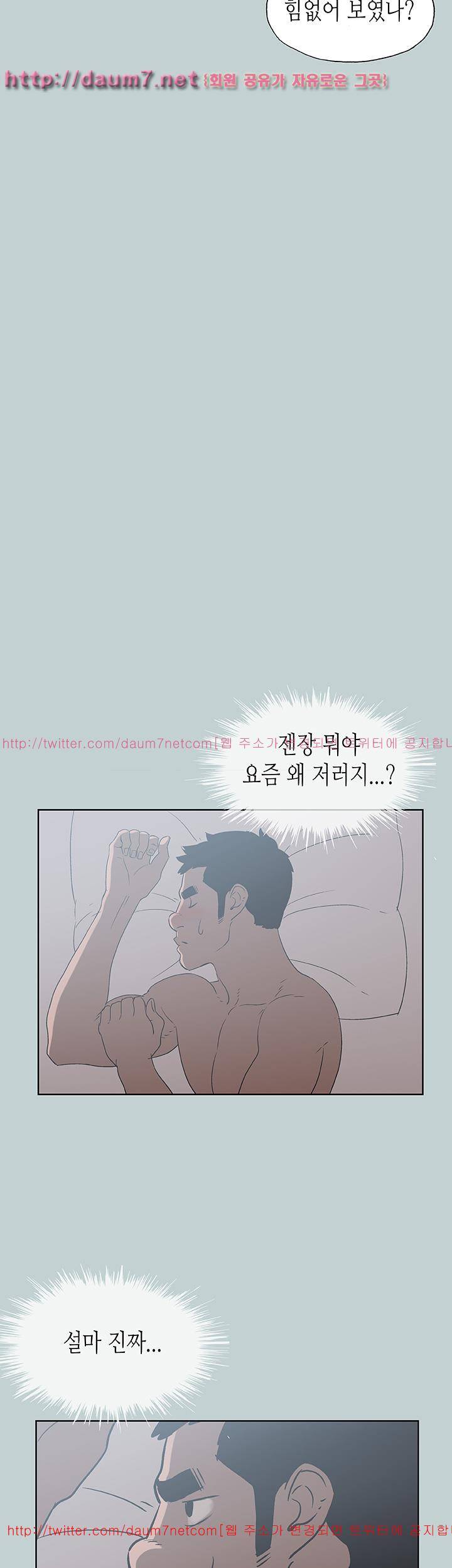 일탈:여행의즐거움 72화 2