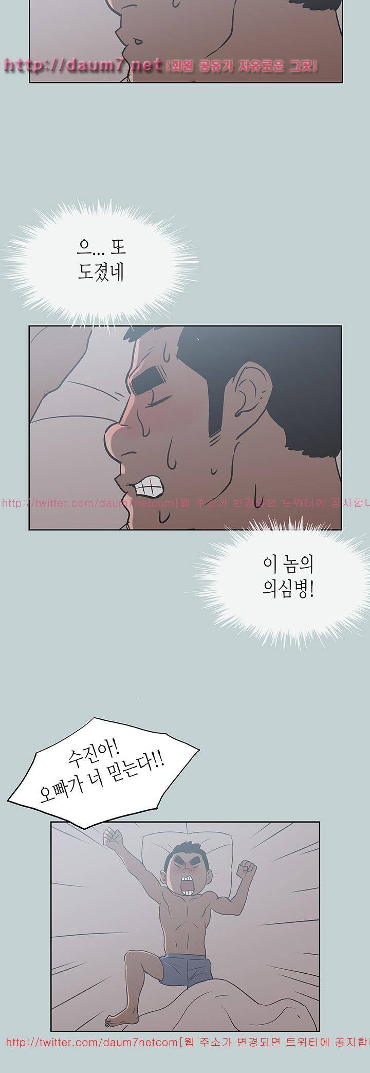 일탈:여행의즐거움 72화 3