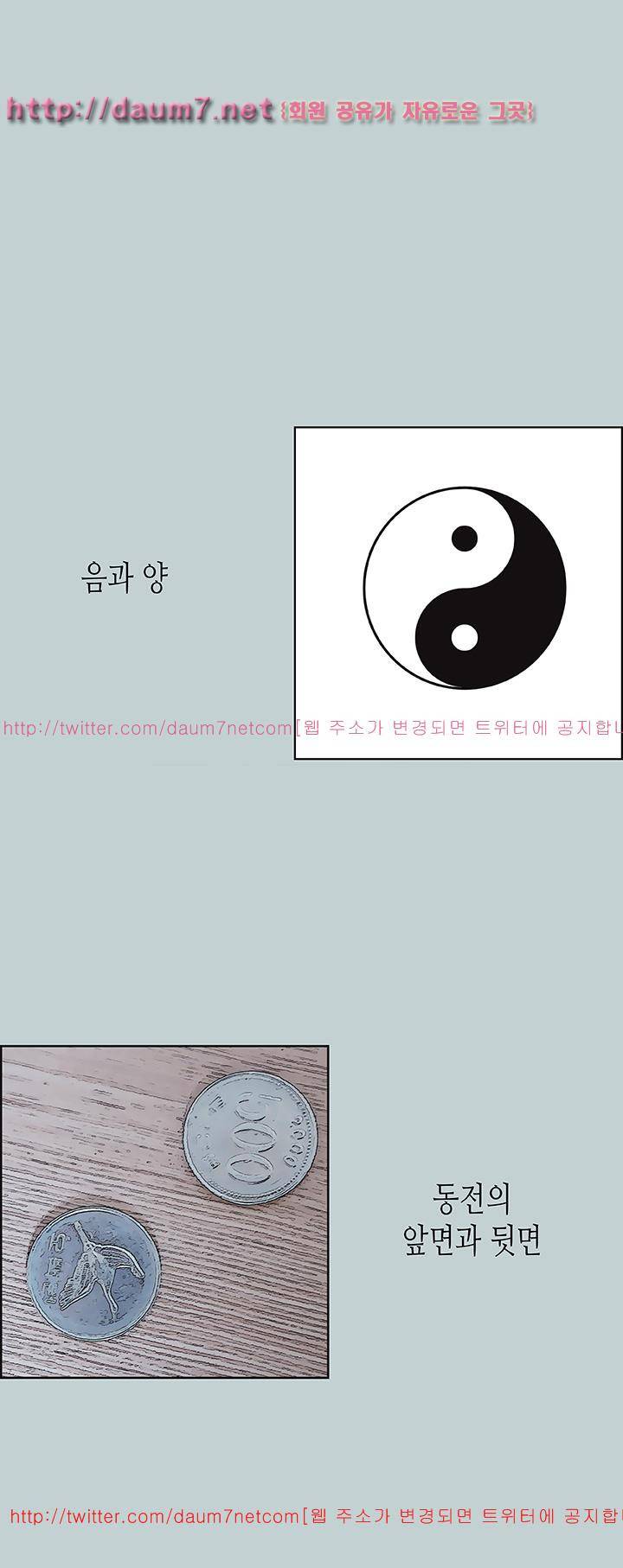 일탈:여행의즐거움 72화 5
