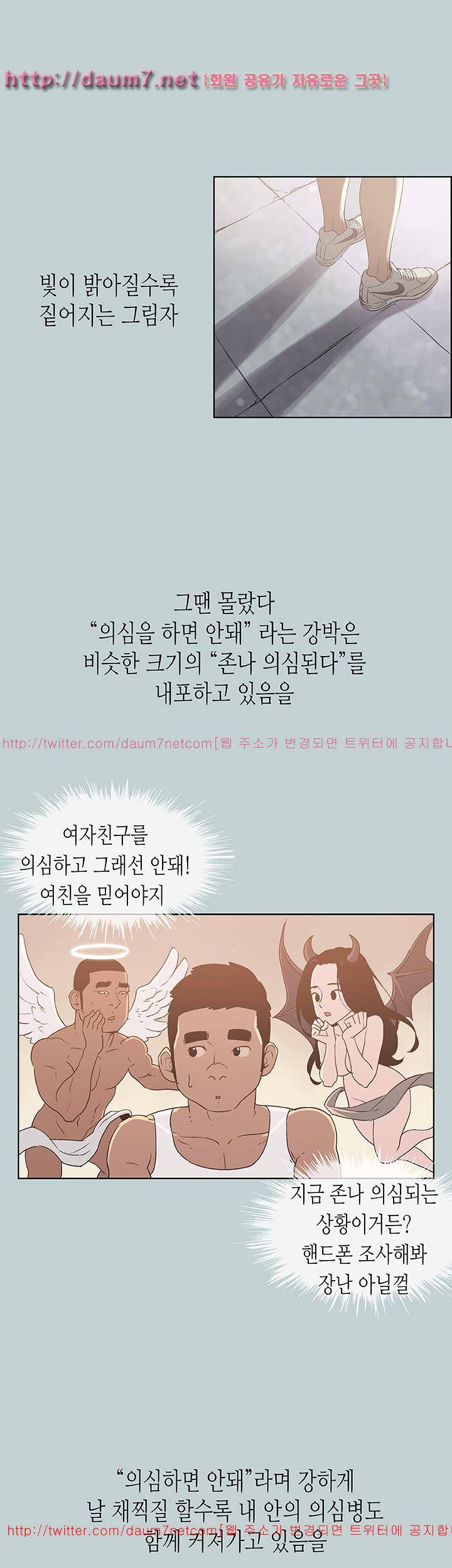 일탈:여행의즐거움 72화 6