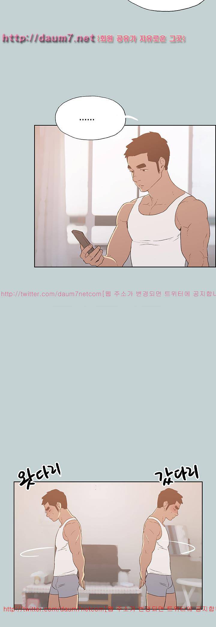 일탈:여행의즐거움 72화 7