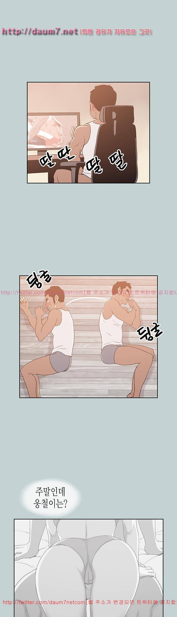 일탈:여행의즐거움 72화 8