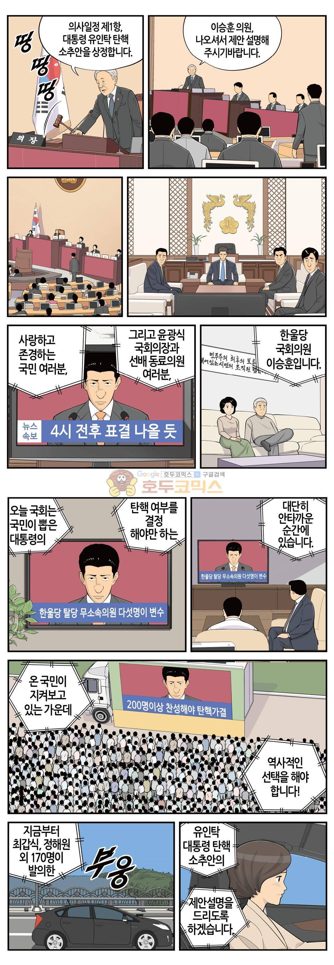 롱리브더킹 시즌3 94화 - 불골평 2