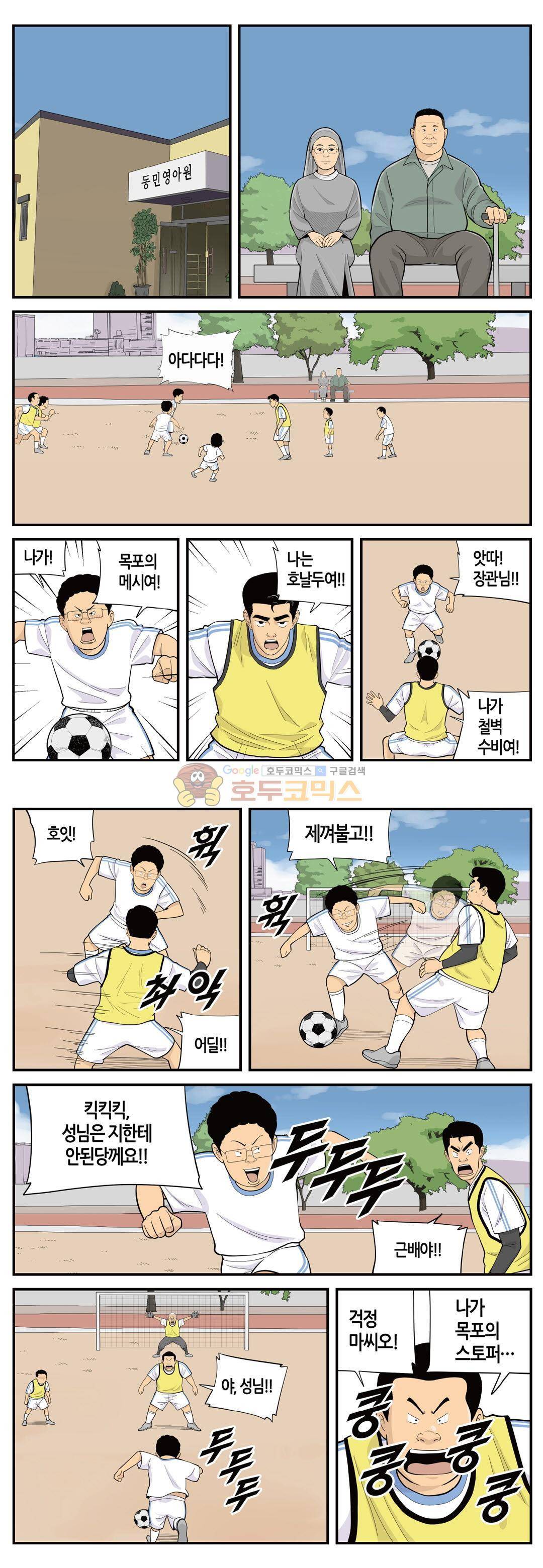 롱리브더킹 시즌3 94화 - 불골평 3
