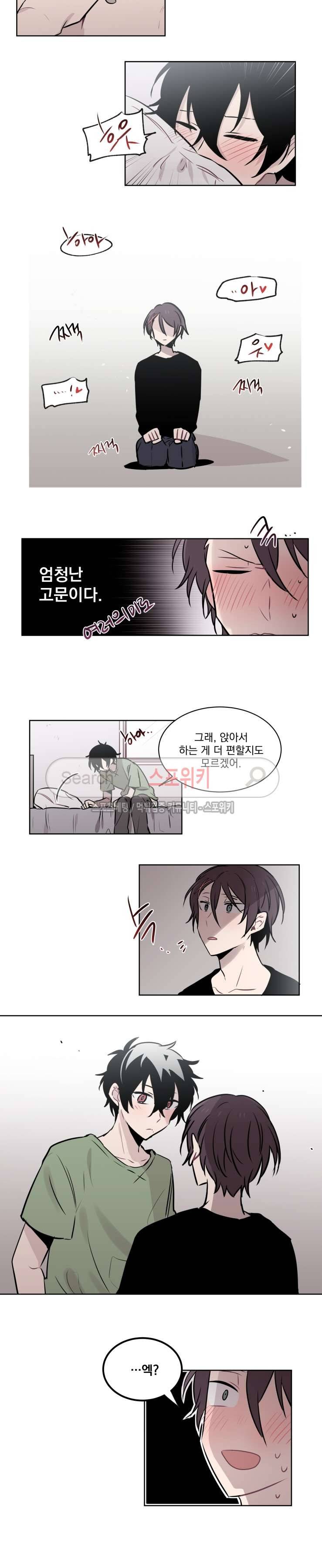 지안이의 말 못할 체질 31화 2