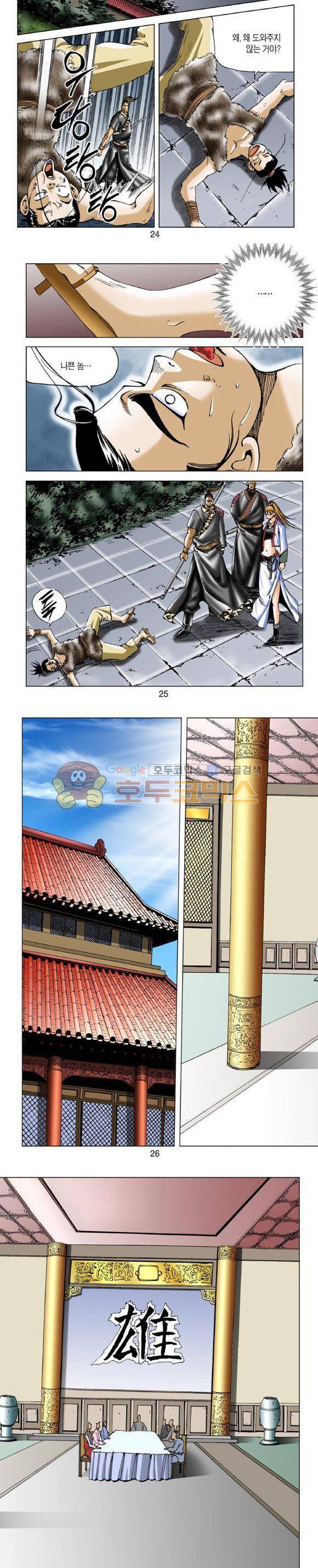 비각 1부 4권 7