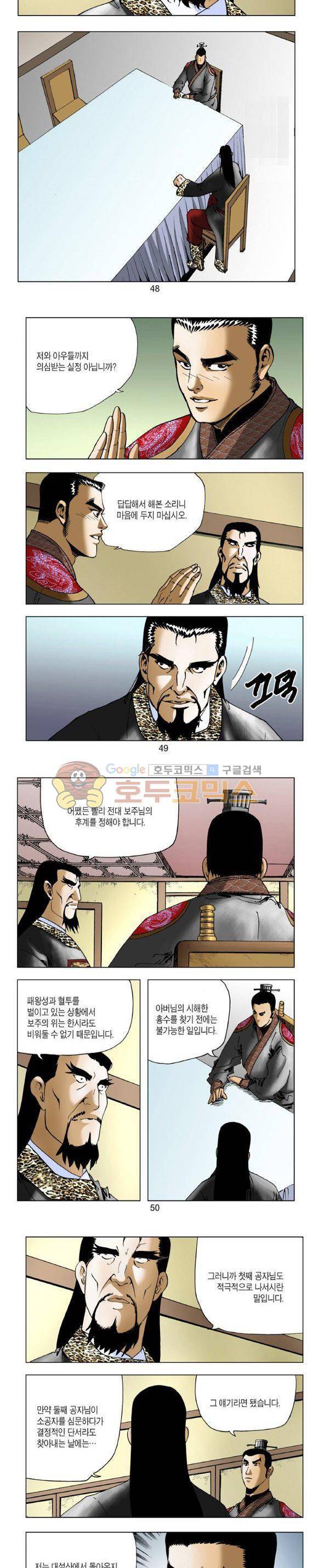 비각 1부 4권 14