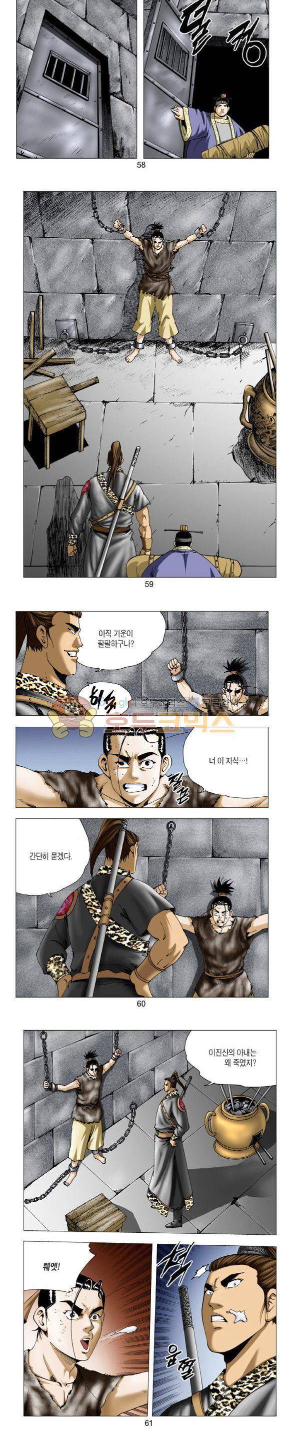 비각 1부 4권 17