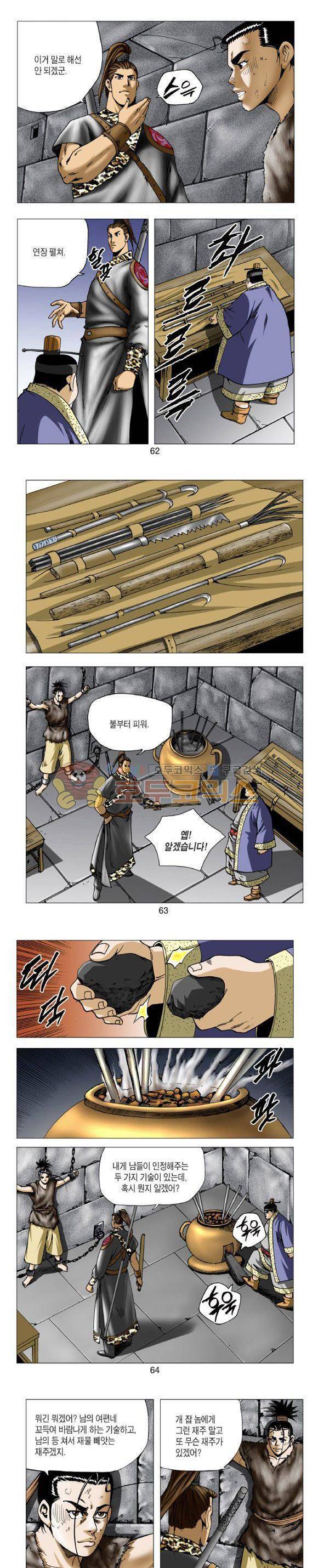 비각 1부 4권 18
