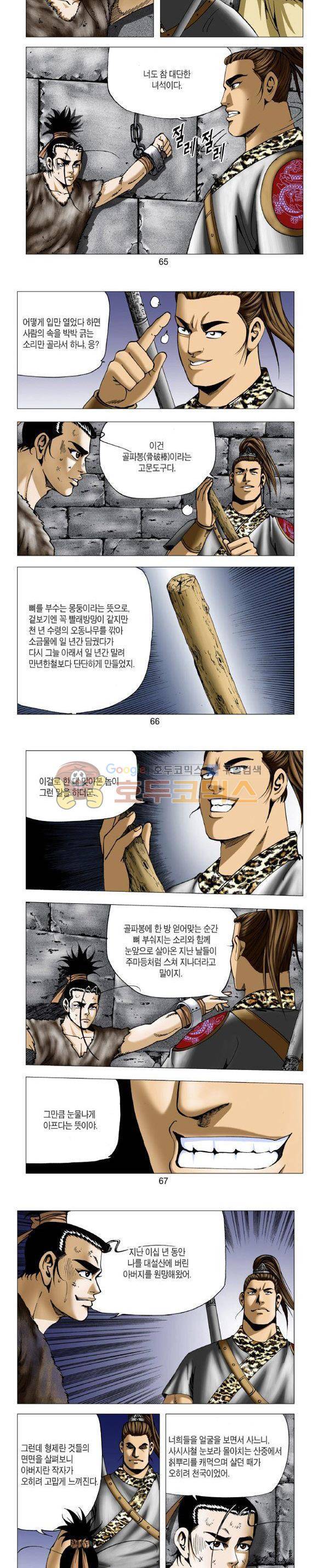 비각 1부 4권 19