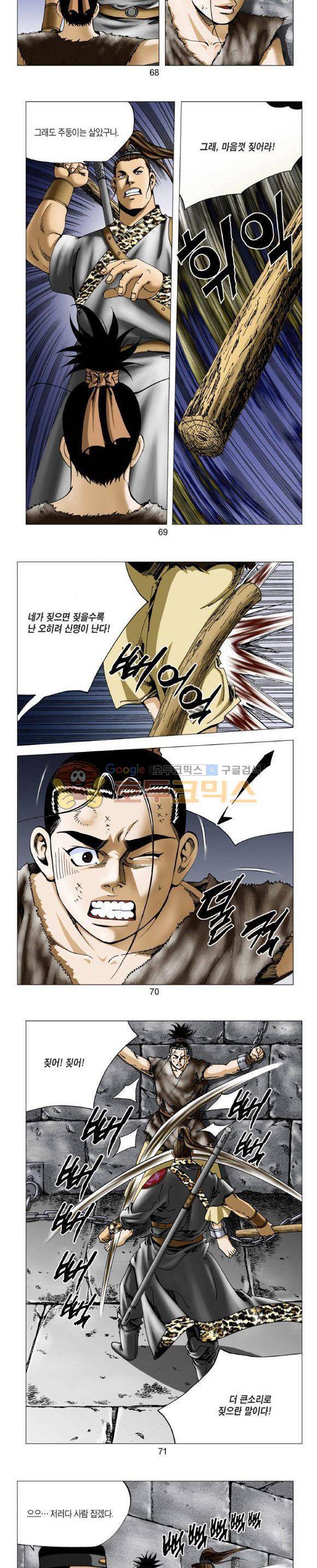 비각 1부 4권 20