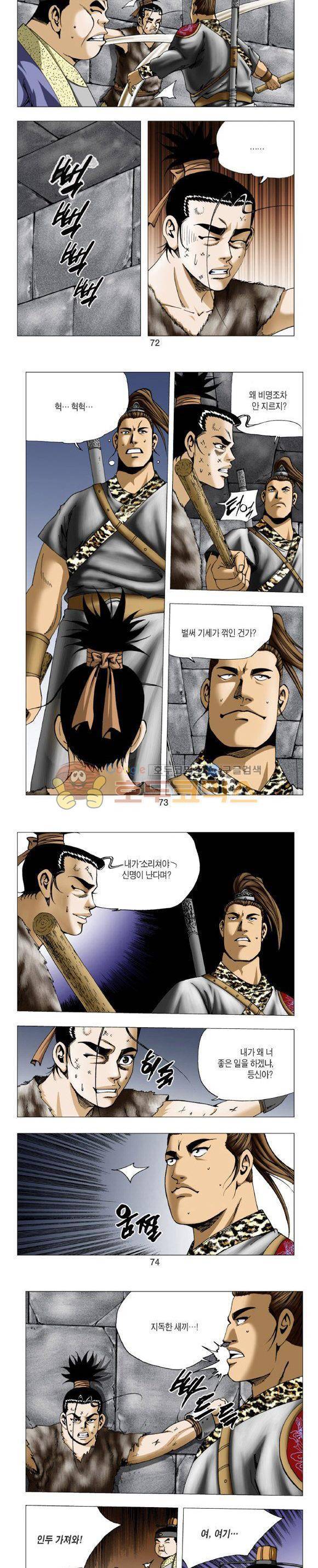 비각 1부 4권 21