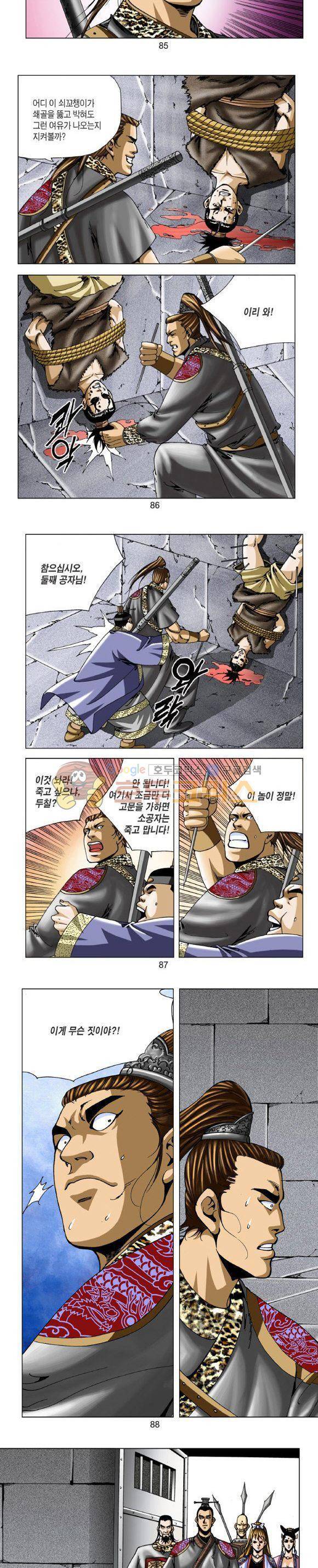 비각 1부 4권 25