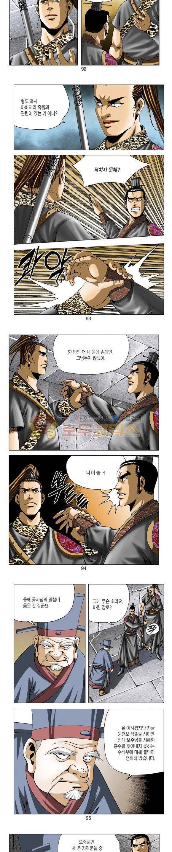 비각 1부 4권 27