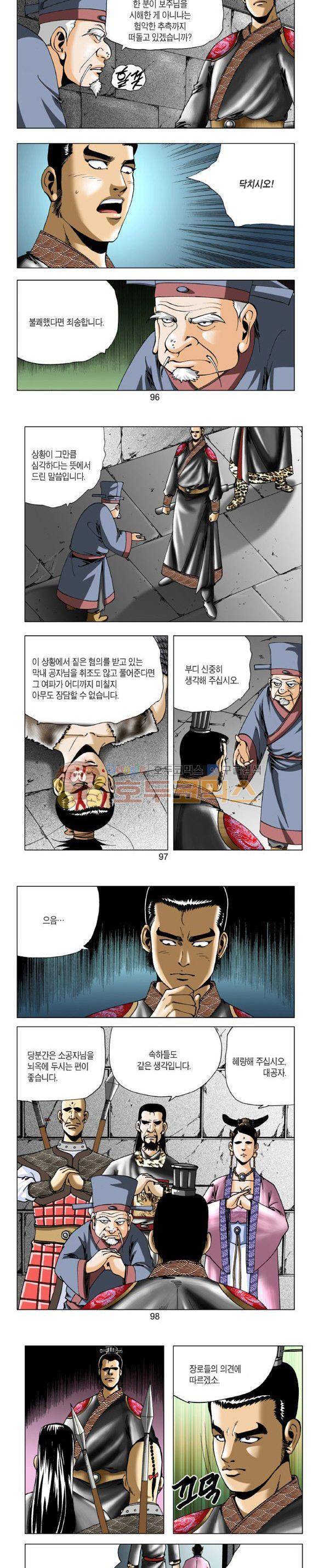 비각 1부 4권 28